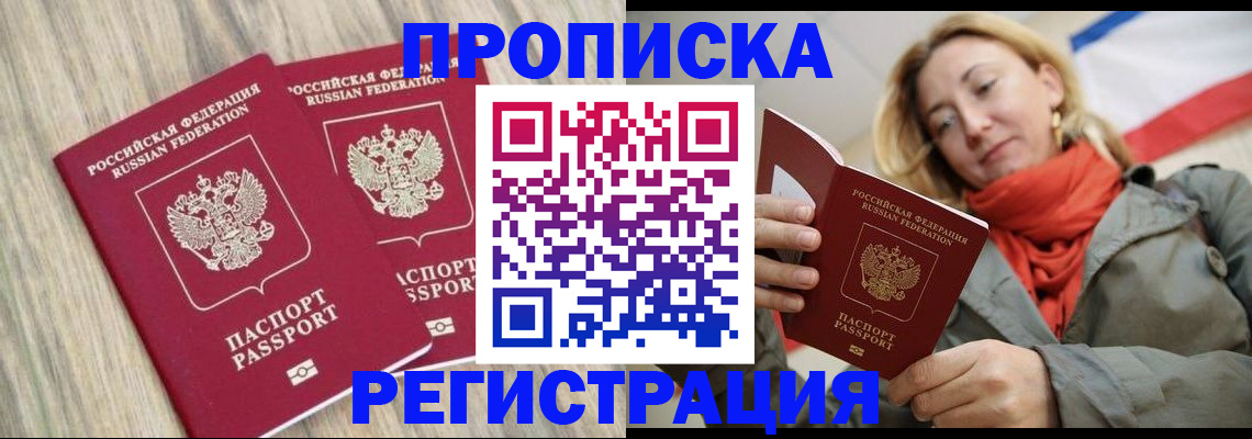 прописка для военкомата в Ростовской области