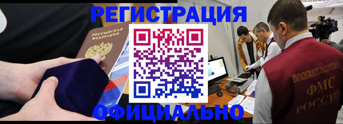 прописка гарантия в Ростовской области