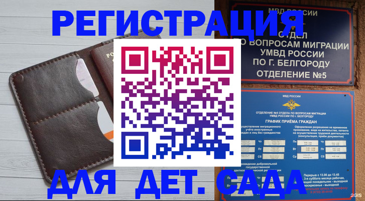прописка регистрация в Ростовской области