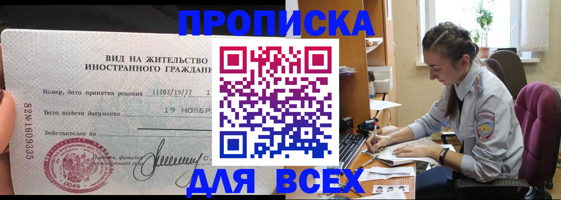прописка для школы в Ростовской области